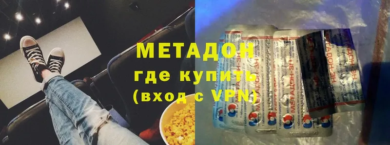 МЕТАДОН мёд  Высоковск 